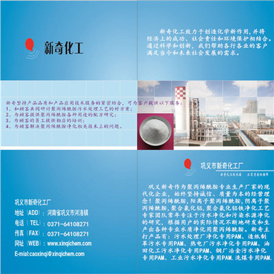 分散剂市场解析 800万分子量PAM在宿州聚丙烯酰胺产业中的应用与优势